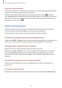 Страница 25
