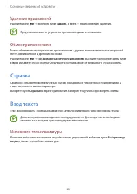 Страница 26