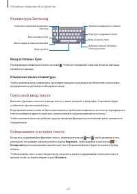 Страница 27