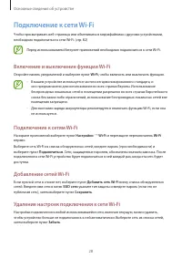 Страница 28