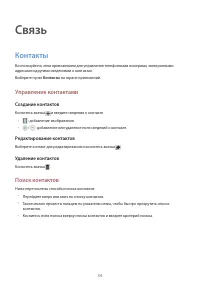Страница 34