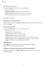 Страница 36