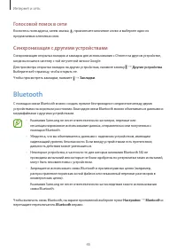 Страница 45