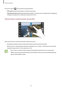 Страница 53