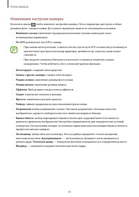 Страница 54