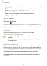 Страница 55