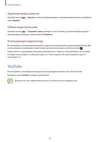 Страница 59
