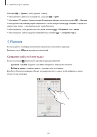 Страница 68