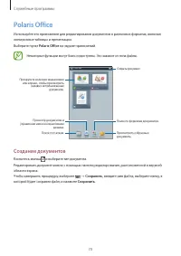 Страница 70