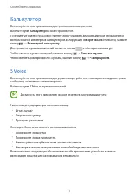 Страница 75
