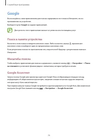 Страница 76