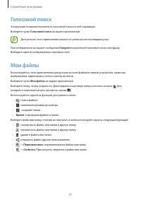 Страница 77