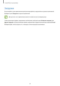 Страница 78