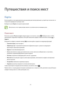 Страница 79