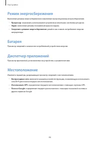 Страница 86