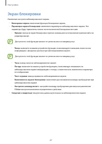 Страница 87