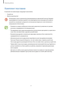 Страница 9