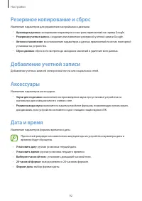 Страница 92