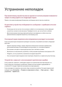 Страница 96