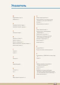 Страница 100