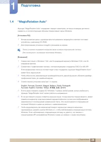 Страница 29