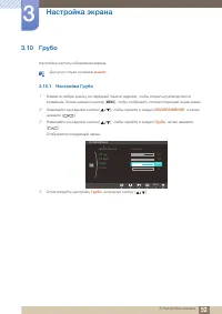 Страница 52