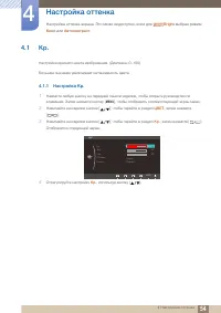 Страница 54