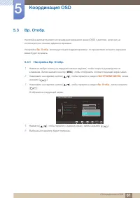 Страница 61