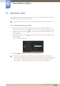 Страница 66