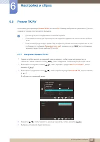 Страница 67