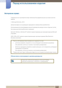 Страница 7