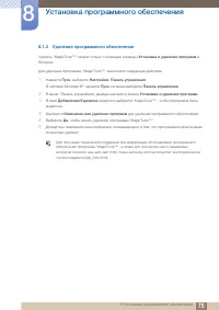 Страница 75