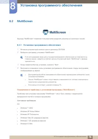 Страница 76