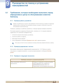 Страница 78