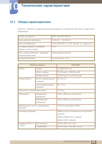 Страница 83