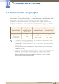 Страница 85
