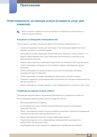 Страница 95
