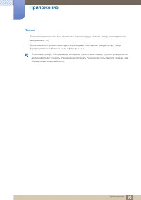 Страница 96