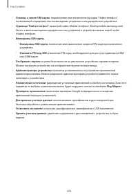 Страница 100