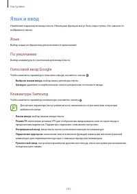 Страница 101
