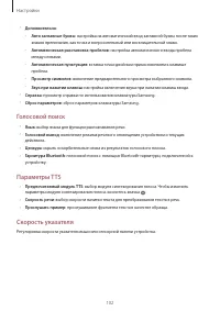 Страница 102