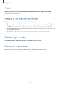 Страница 103