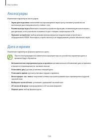 Страница 104