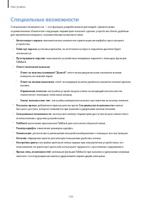 Страница 105