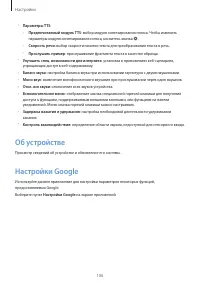Страница 106
