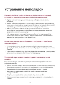 Страница 107