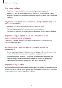 Страница 109