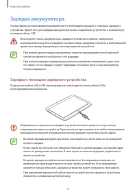 Страница 11
