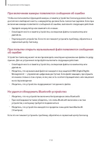 Страница 110