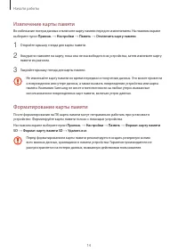 Страница 14